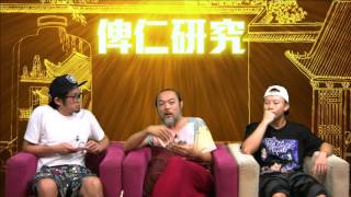 MC仁 俾仁研究 - 說唱歌手 heyo 俾仁研究 - 20160623a