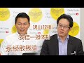 白井聡先生と対談しました!