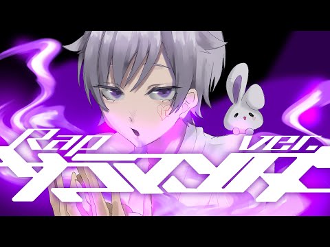 【ラップして】サラマンダー(TAKU INOUE 3-Minutes Remix) / DECO*27 【歌ってみた】【初兎】【いれいす総選挙】