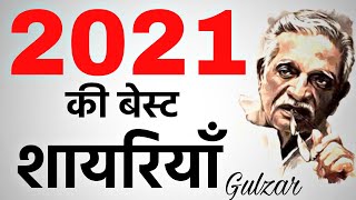 Gulzar Poetry Gulzar Shayari Hindi Shayari Gulzar Poetry In Hindi Gulzar Shayari Sidhant
