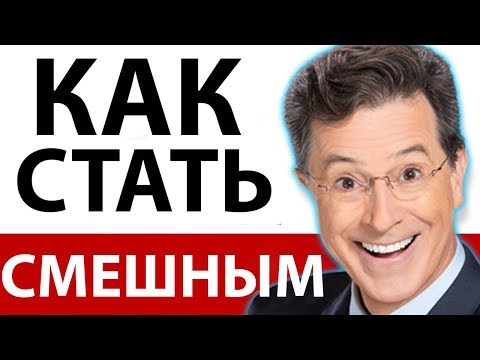 3 Шутки, Которые Гарантированно Заставят Смеяться