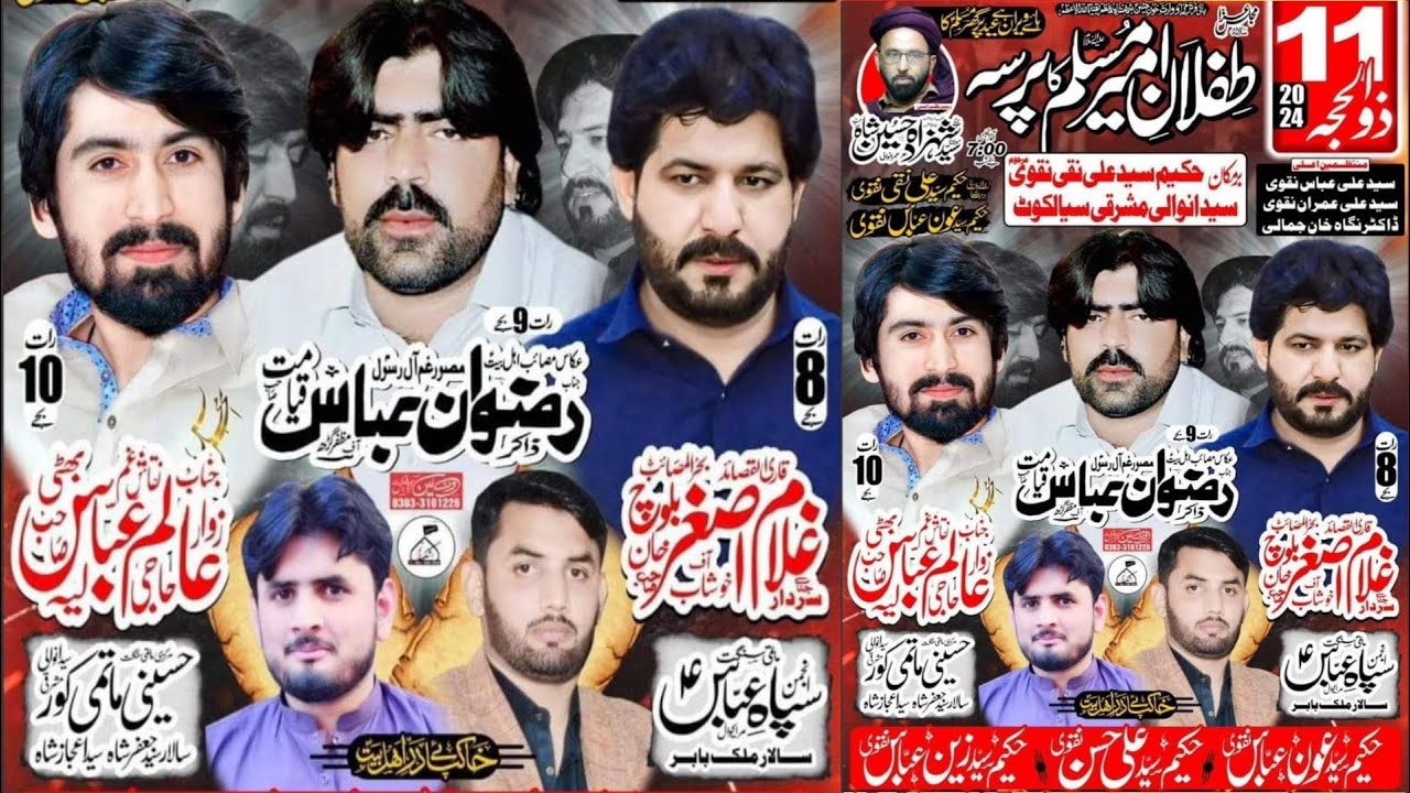 Live Majlis 11 Zilhaj 2024 Syedanwali East Sialkot