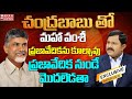 Mahaa news  cmd marella vamsi krishna interview with tdp chief nara chandrababu naidu  mahaa news