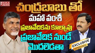 Mahaa News  CMD Marella Vamsi Krishna Interview With TDP Chief Nara Chandrababu Naidu | Mahaa News