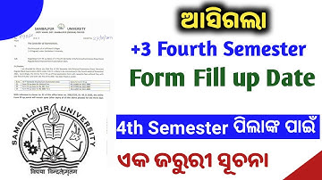 Plus 3 Fourth Semester Form Fillup Date Declared 2021 ll Fourt Semester Exam Date Form Fillup Date