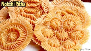 নকশী পিঠা / ফুল পিঠা -  ঈদ স্পেশাল | Nokshi Pitha Recipe | Ful Pitha | Eid Special Pitha