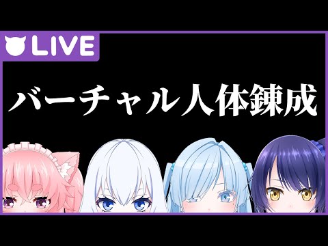 【バーチャル人体錬成】服を考える【いちごねこ/Vtuber】