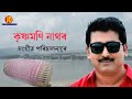 Mon Bohag - Zubeen Garg - Bhitali Das- New Assamese Bihu Song 2022 (official lyrical video) Mp3 Song