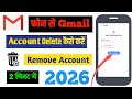 Mobile se Email ID Kaise Delete Kare | Email ID Kaise Hataye