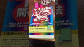 YouTube動画スマホ活用で人生・ビジネスを100倍開花させる法・熊本市輪島漆器仏壇店