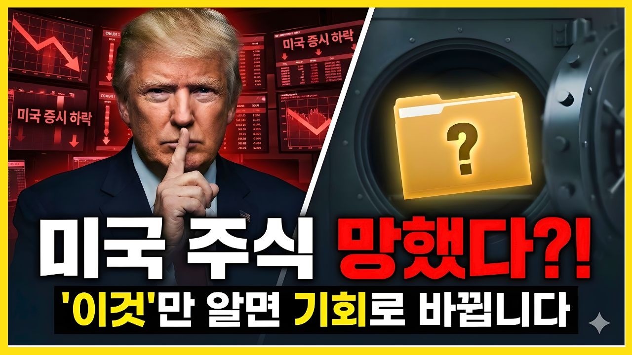 경기 침체, 이미 시작됐습니다 연준도 속은 최악의 지표    지금 주식 들고 있으면 계좌 깡통 찹니다