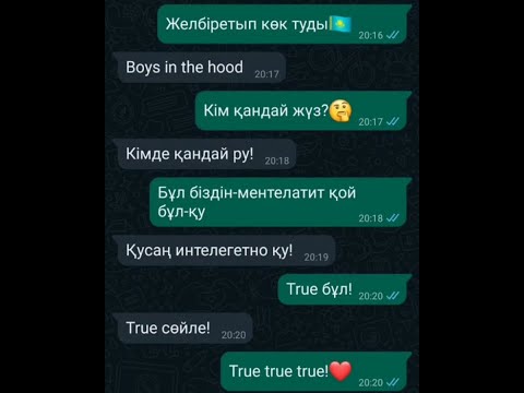 танцуй если знаешь этот Казахский Тренд ТикТок