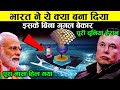 पूरी दुनिया हैरान! गुगल बेकार इसके बिना,भारत ने ये क्या बना डाला elon musk भी हैरान | New Technology