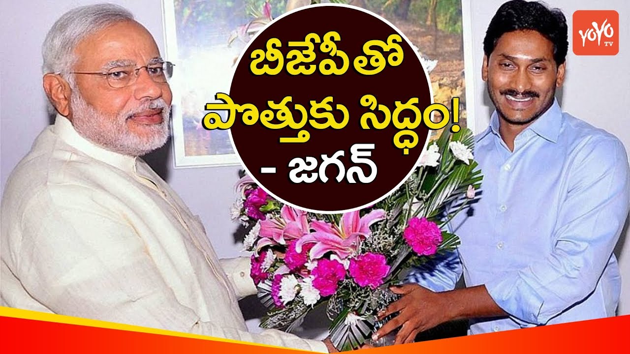 Jagan Says YCP Ready for Alliance with 