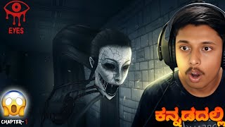 I Played the Scariest Game Ever… AND THIS HAPPENED! 😱 | Eyes Chapter 1 screenshot 5