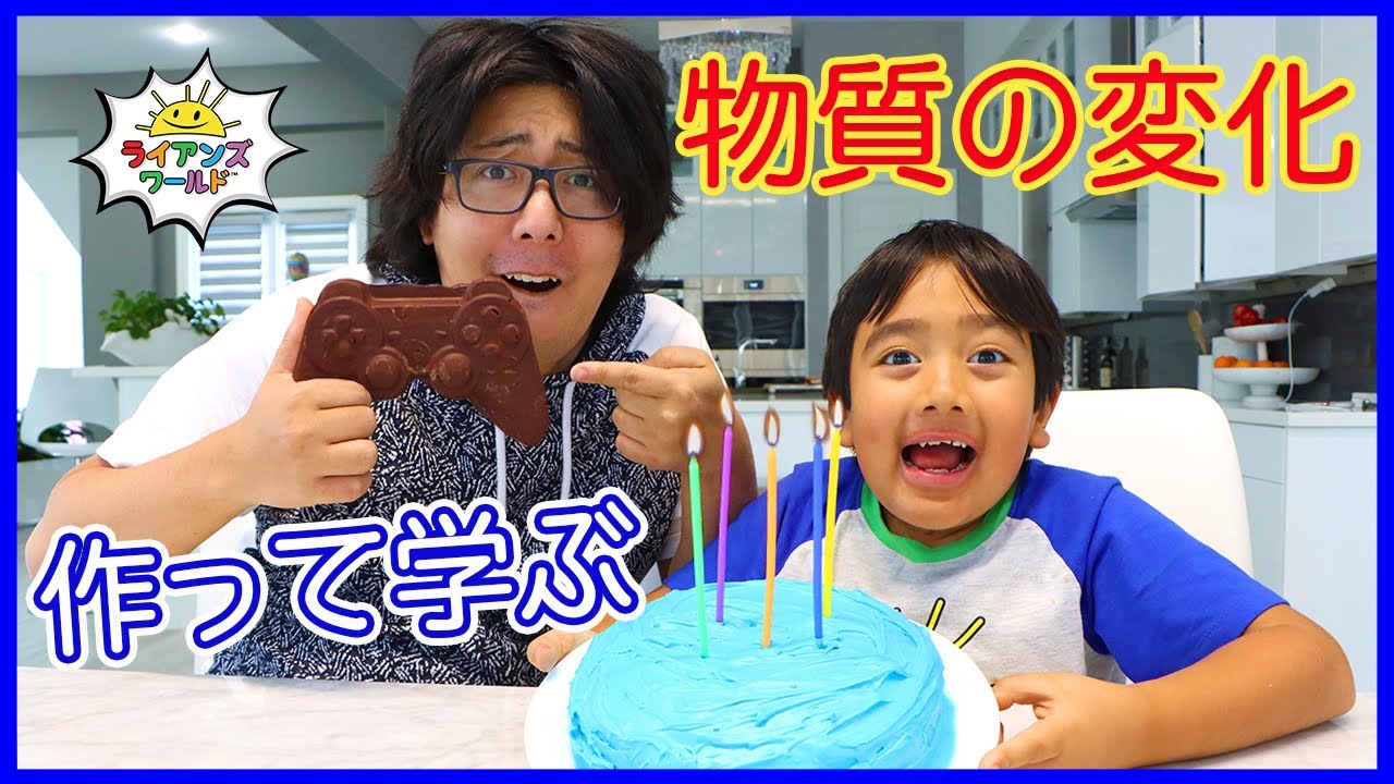 【化学基礎】物理変化と化学変化について学ぼう！