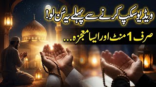 Just 1 Minute Can Change Your Life | Experience the Power of Prayer screenshot 4