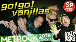 【メトロック】SPゲストgo!go!vanillasさん！フェス当日のファッションチェック⁉︎METROCK2026【ダイノジ中学校】