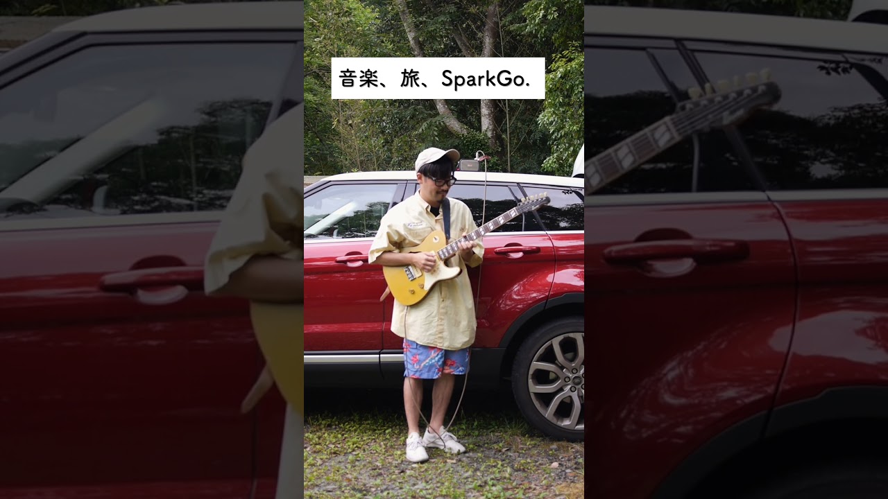 Obejrzyj 静岡の森でSparkGoと共に!🎸🌲 #guitar #positivegrid #neosoul w YouTube Obejrzyj 静岡の森でSparkGoと共に!🎸🌲 #guitar #positivegrid #neosoul w YouTube