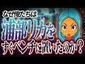 【考察】当時の小学生全員が『浦部リカ』を使わなかった理由を考察。なぜ悲劇のストライカーが生まれてしまった?【イナズマイレブン】