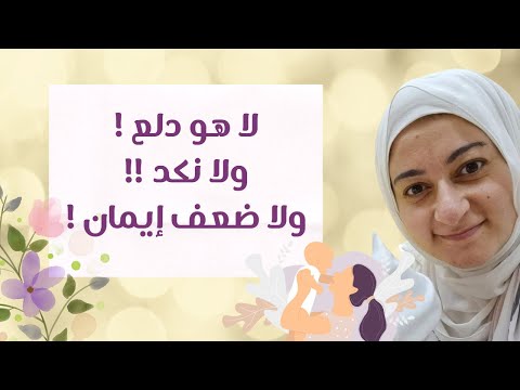طبطبة ٢٠ إكتئاب ما بعد الولادة   