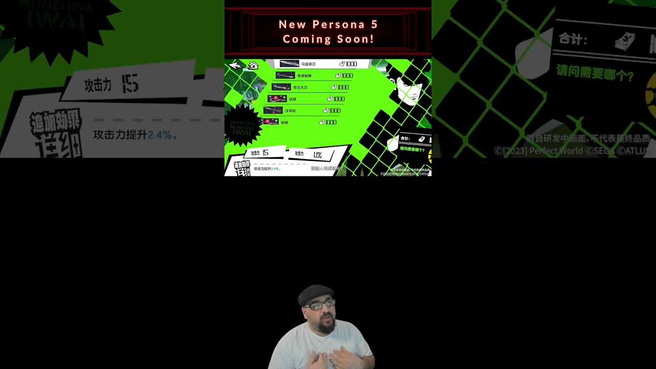 PERSONA 5: PHANTOM X is a new MOBILE game, but could be on PC too???? 