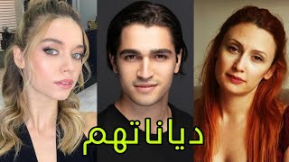 تعرف على ديانات أبطال مسلسل الطائر الرفراف (مسلسل فريد) 😍- أسماءهم وأعمارهم الحقيقية 😍❤