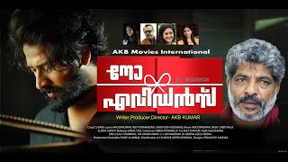 Kodamanjin / No Evidence / AKB Movies / AKB KUMAR / Kumar Thodupuzha / Vincy Vishwam