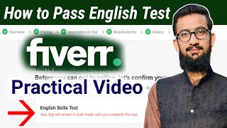 How to Pass Fiverr English Skil Test || Practical Video