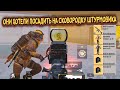 СКВАД САДИЛ НА СКОВОРОДКУ ШТУРМОВИКОВ И ПОСЫПАЛСЯ ЗА ЭТО ФУЛЛ ЗОЛОТОМ | ШТУРМ Метро Рояль