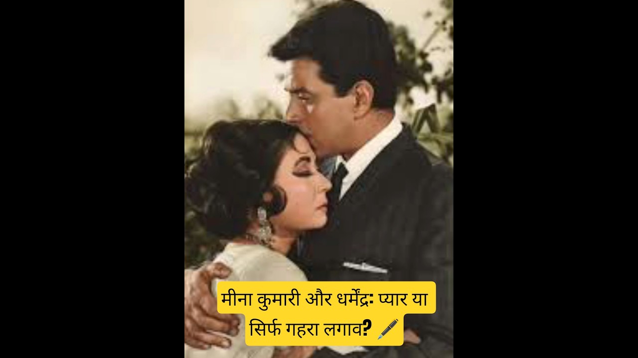 The Actor Who Cried for Meena Kumari: Dharmendra's Story🥺