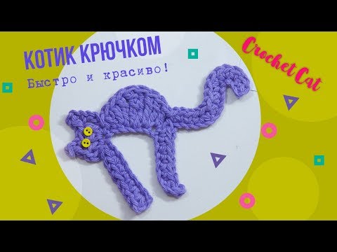 Крючком животные плоские