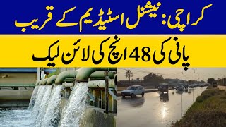 Karachi: Road Near National Stadium Badly Jammed s as 48 Inch Water Line Bursts | Dawn News