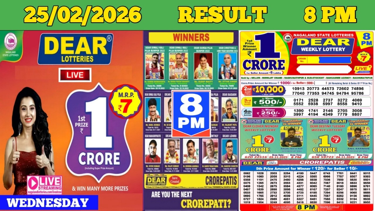 DEAR LOTTERY SAMBAD EVENING 8 PM RESULT TODAY LIVE DRAW ON 25.02.2026 NAGALAND WEDNESDAY
