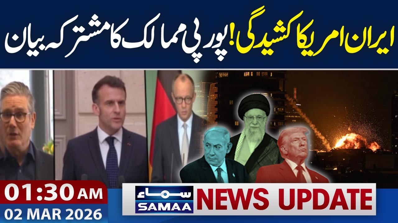 Rising Iran–U.S Tensions | European Nations Release Joint Statement | 1:30 AM News Update | SAMAA TV