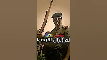 ستوريات صدام حسين بدون حقوق اني بيد حسين اني زلزال الأرض صدام حسين اخو هدله تصميم حسيني 