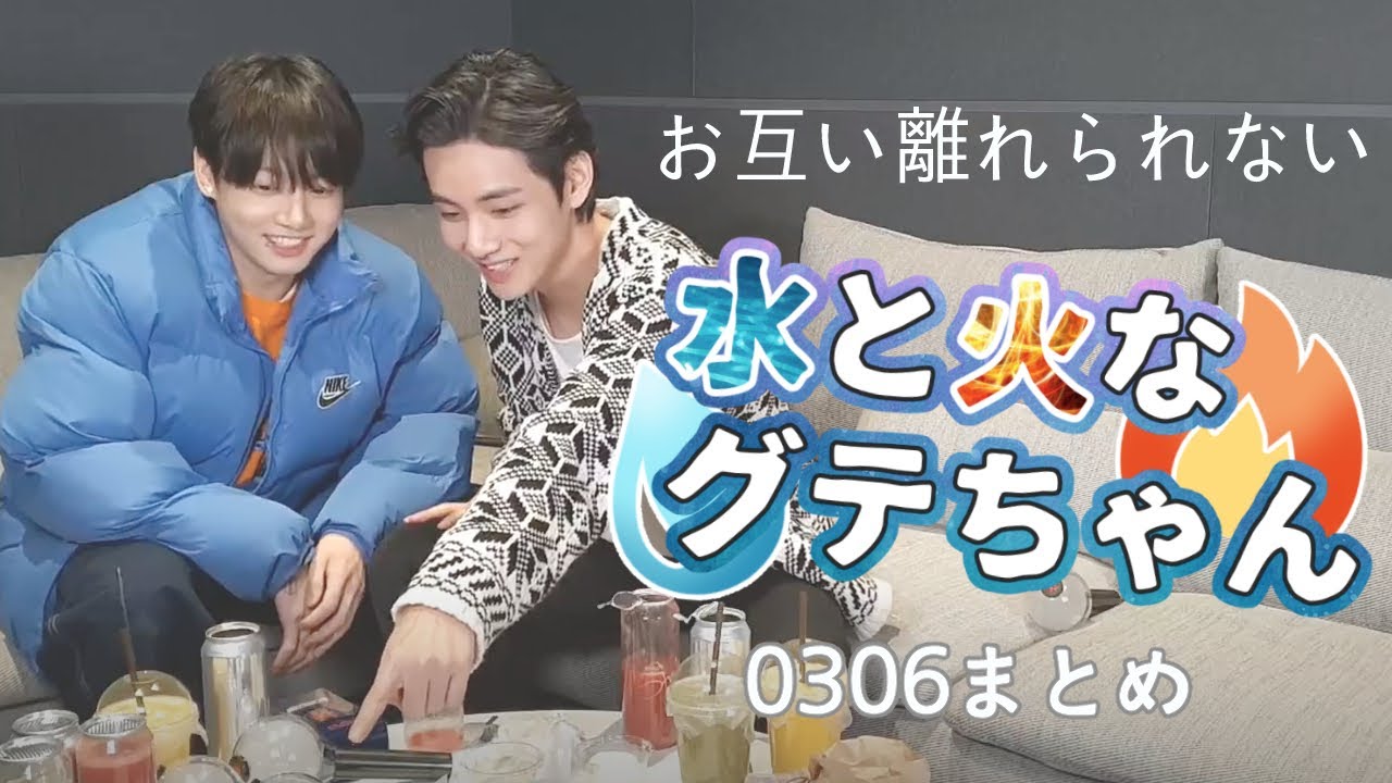 Even according to fortune-telling, the close friends Guk and Tae