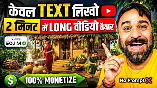 🔥Long Ai Video kaise banaye || Full Course || 3D Cartoon Video kaise banaye || Ai Video kaise banaye screenshot 3