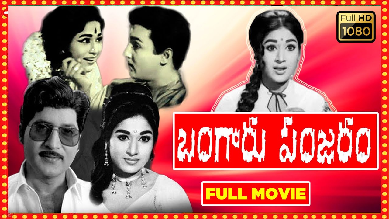 Bangaru Panjaram Telugu Full Movie  Shoban Babu Vanisri  B N Reddy  Patha Cinemallu