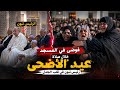 سيدة تقتحم صلاة رئيس الجزائر تبون وتصرخ الله ياخد فيك الحق الجزائر المغرب mp3