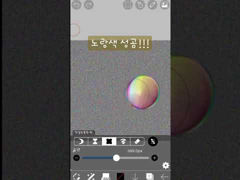 조금 찐하지만 성공!!!
