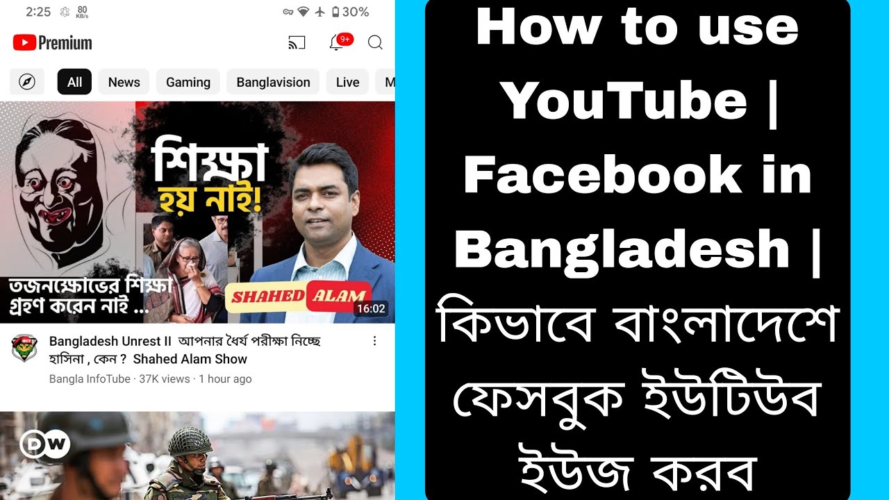 How to use YouTube | Facebook in Bangladesh | কিভাবে বাংলাদেশে ফেসবুক ...