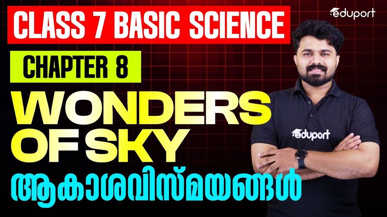 Class 7 | Basic Science | Chapter 8. Wonders of Sky ആകാശവിസ്മയങ്ങള്‍  | Eduport
