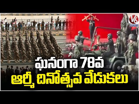 Grandly Celebrated 78th Indian Army Day In Rajasthan | Jaipur | V6 News - V6NEWSTELUGU