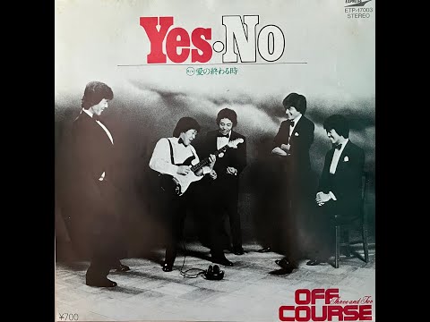 オフコース：愛の終わる時（Side B of Yes・No）