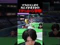 19％から撃墜まで持ってくソラのコンボ精度に自画自賛するｗ【スマブラSP】#shorts