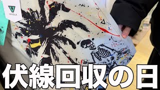 #498【初じゃない!!】二宮くんを送ろう！の日