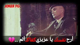 اقوال توماس شيلبي 🚬 أصدق ما قيل عن الحب 💫💫 (الوصف مهم)