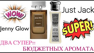 Для Любителей Vetiver И Bergamota Just Jack Jenny Glow