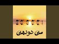 من دونهن